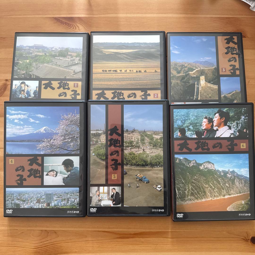 大地の子　DVD全集