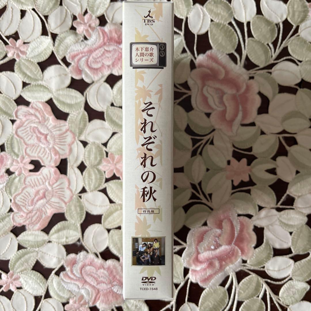 小倉一郎　それぞれの秋 DVD-BOX〈4枚組〉