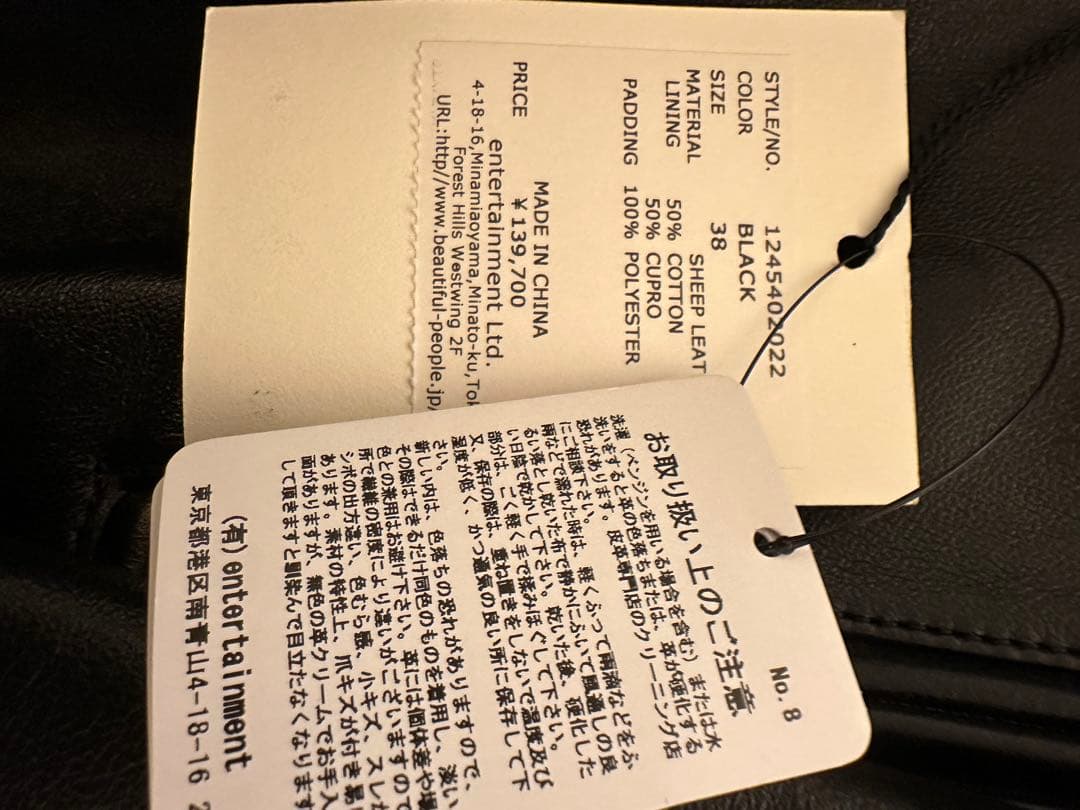 新品beautiful people doubleend レザージャケット38