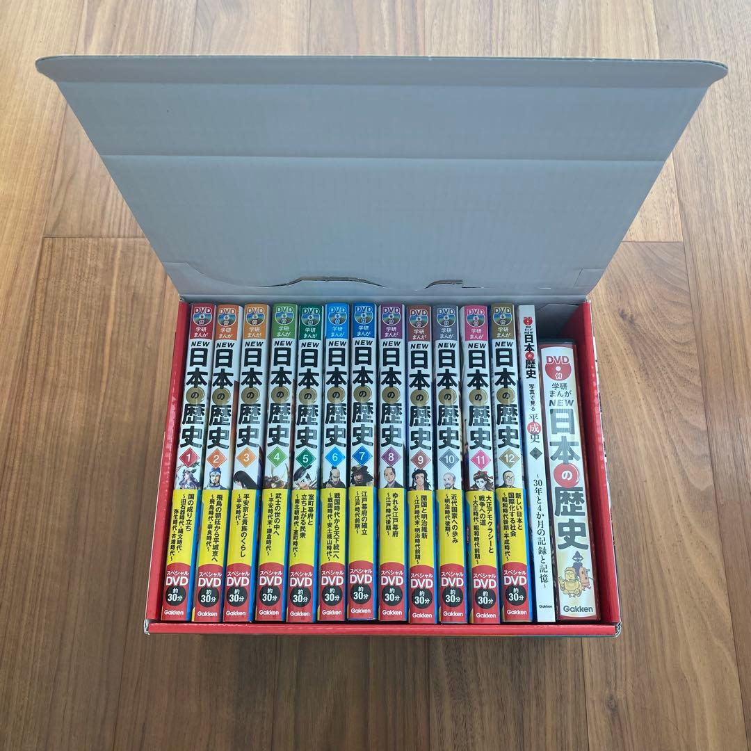 DVD付 学研まんが NEW日本の歴史　DVD12枚＋13冊セット