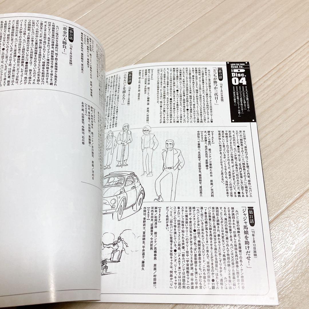 【美品】LUPIN THE BOX - TV ＆ the Movie - DVD