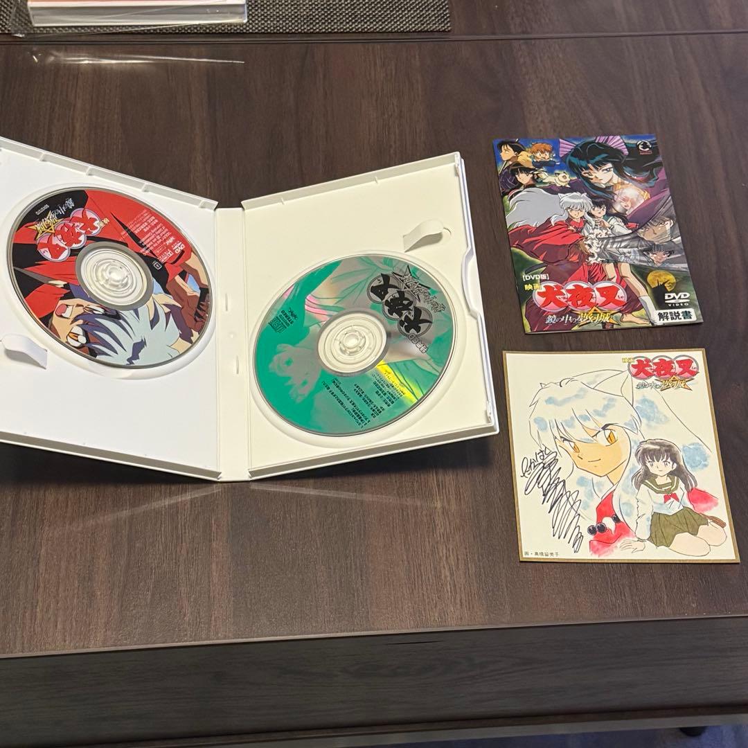 も*す様 【美品】犬夜叉 映画 DVD 全4作品 4本セット