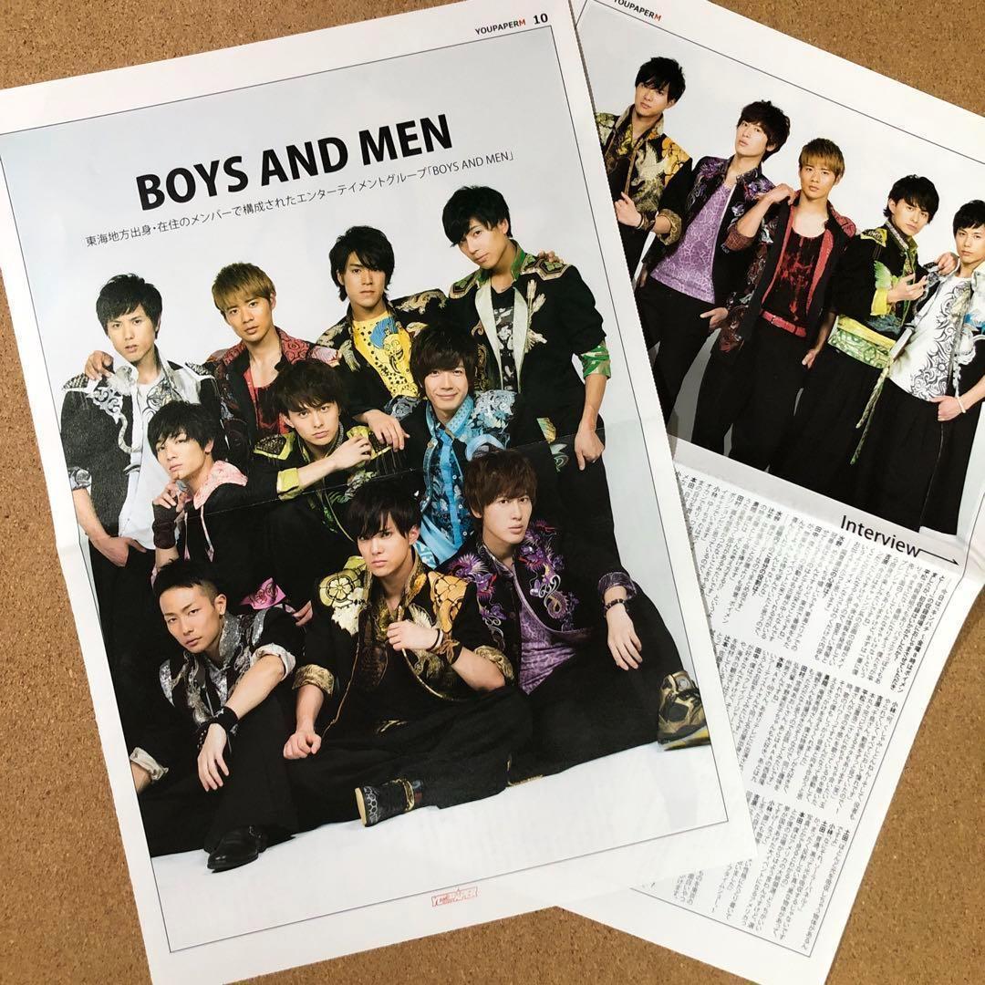 【数量限定】ボイメン 掲載24ページ（大型ポスターサイズ）#5487