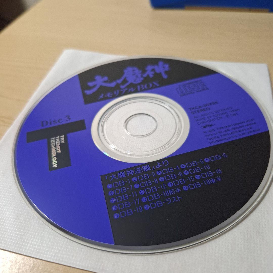 「大魔神」メモリアルBOX