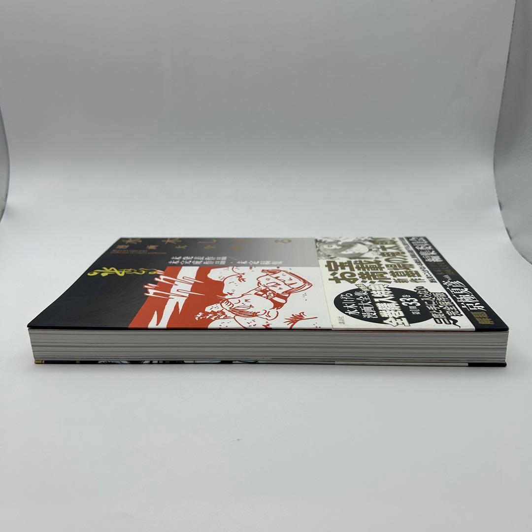 水木しげる漫画大全集【別巻1＋別巻2 】2冊セット