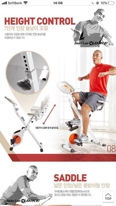 ウエイトトレーニング Upright bike / Sean Lee X Bike