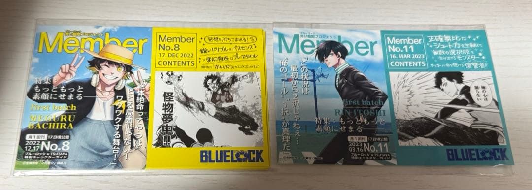 ブルーロック 1〜28巻