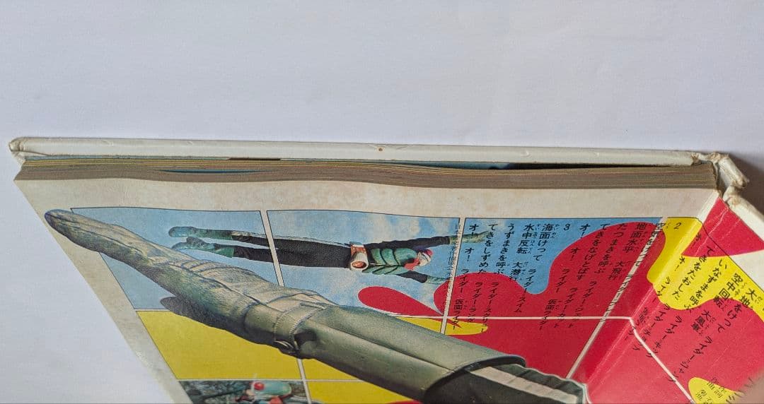 たたかえ仮面ライダー　カラーテレビ版怪人絵ばなし　昭和レトロ