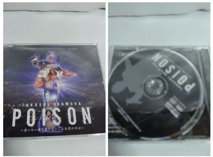 中古　ナインティナイン関連本・CD・グッズ　99　ナイナイ