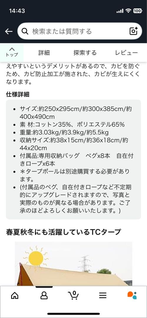 スームルームSOOMLOOM レクタタープ　Adranus 4.0m×4.9m