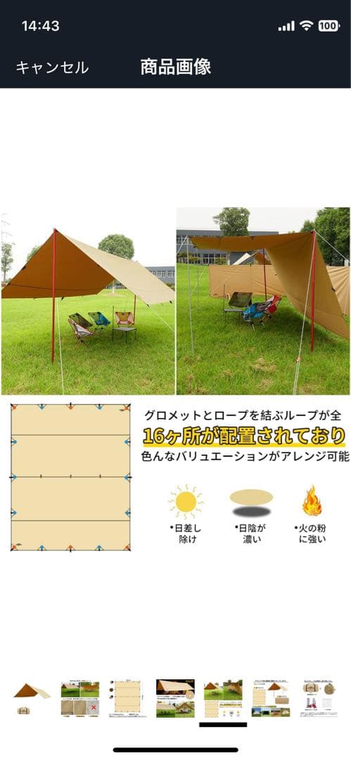 スームルームSOOMLOOM レクタタープ　Adranus 4.0m×4.9m