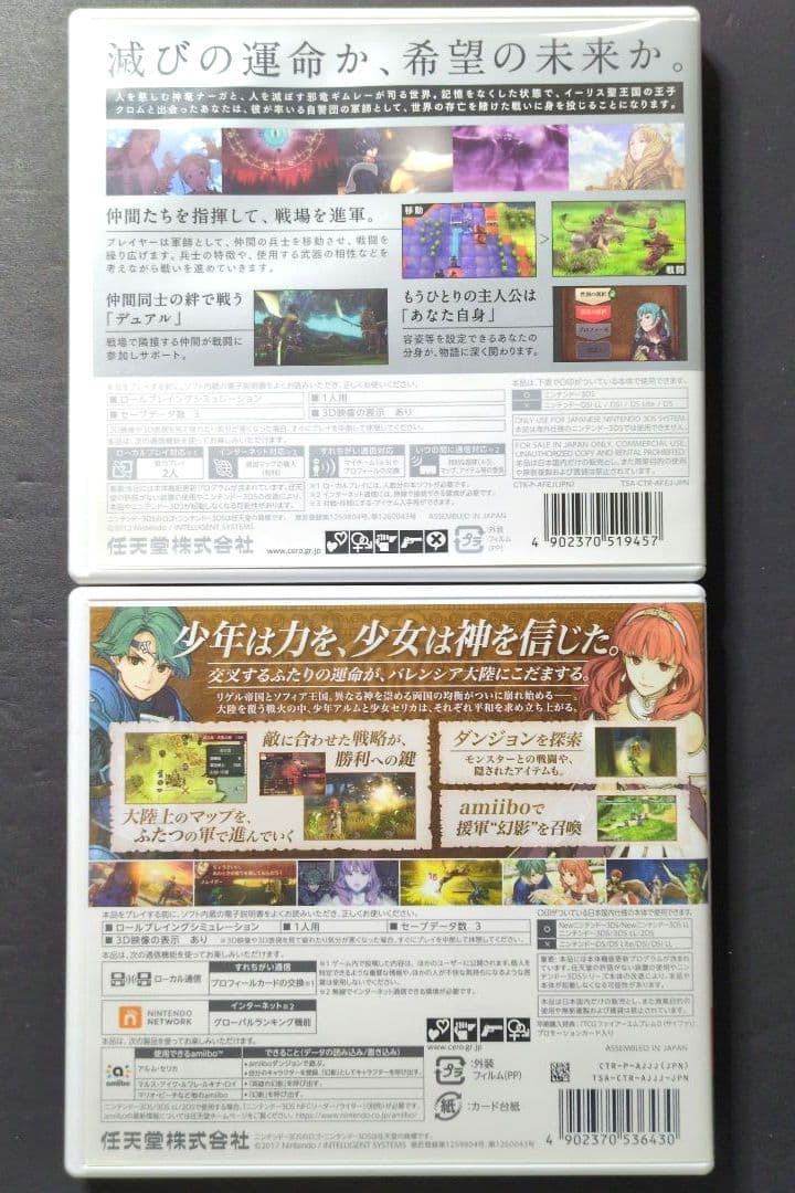 【箱・説明書付き】ファイアーエムブレム　3DS&DSソフト　6点　動作確認済み