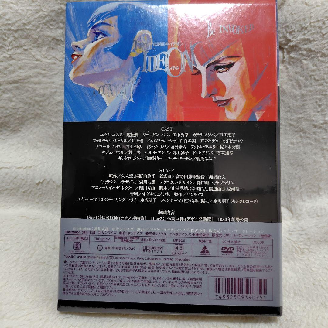 完全未開封　THE IDEON 伝説巨神イデオン 期間限定生産DVD