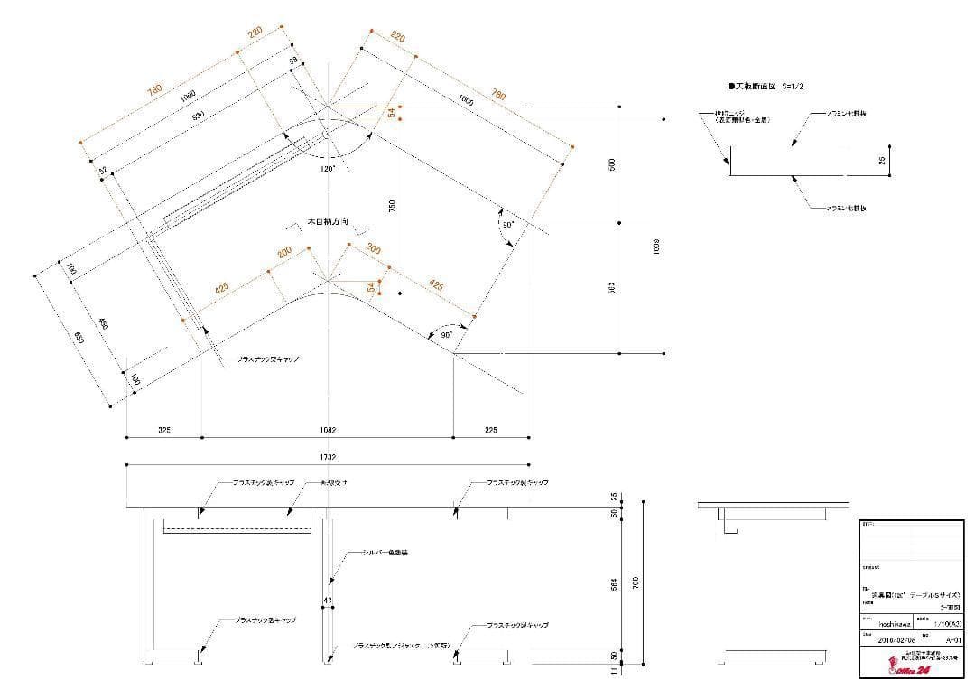ブーメランデスク(事務机)
