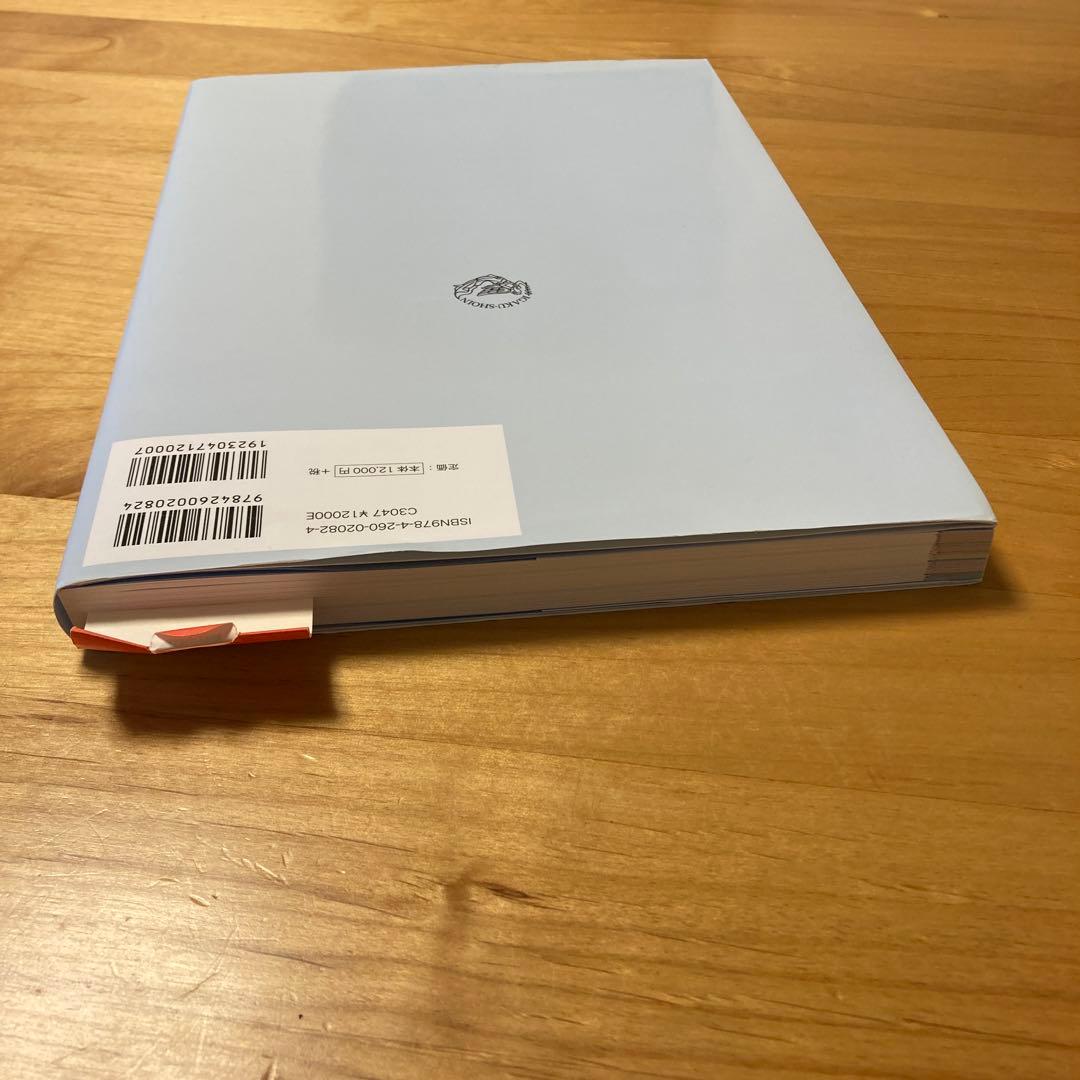 A*i様 脳卒中ビジュアルテキスト第4版