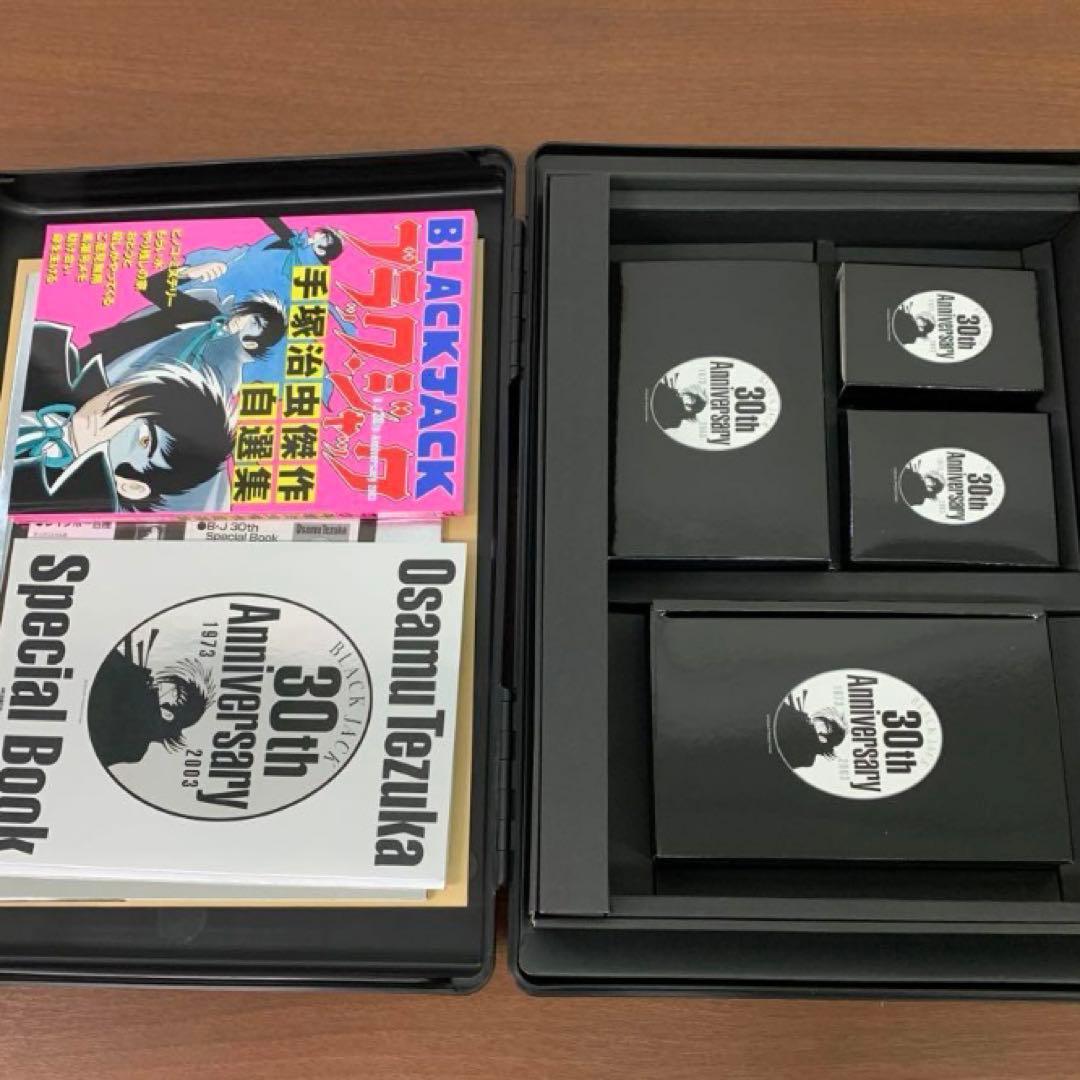 BLACK JACK BOX Ⅱ　ブラックジャック30周年記念　手塚治虫
