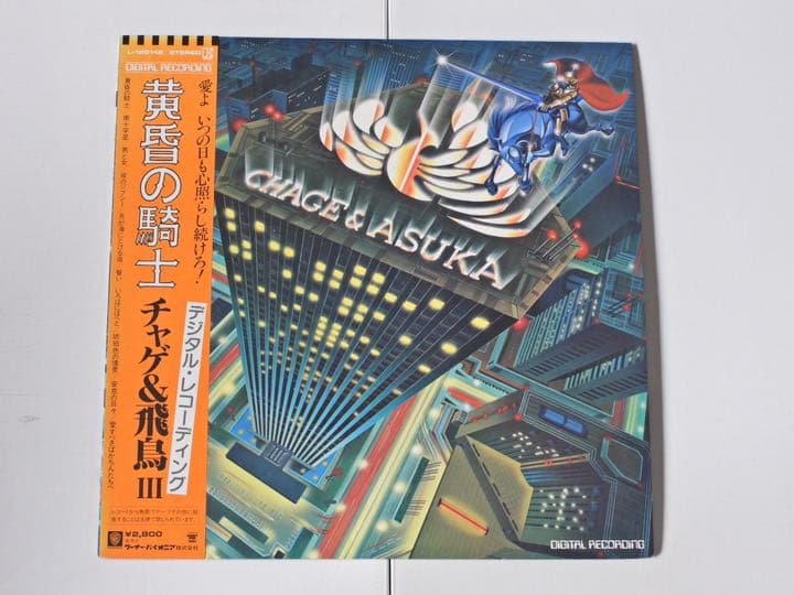 チャゲ＆飛鳥　初期のレコード４枚