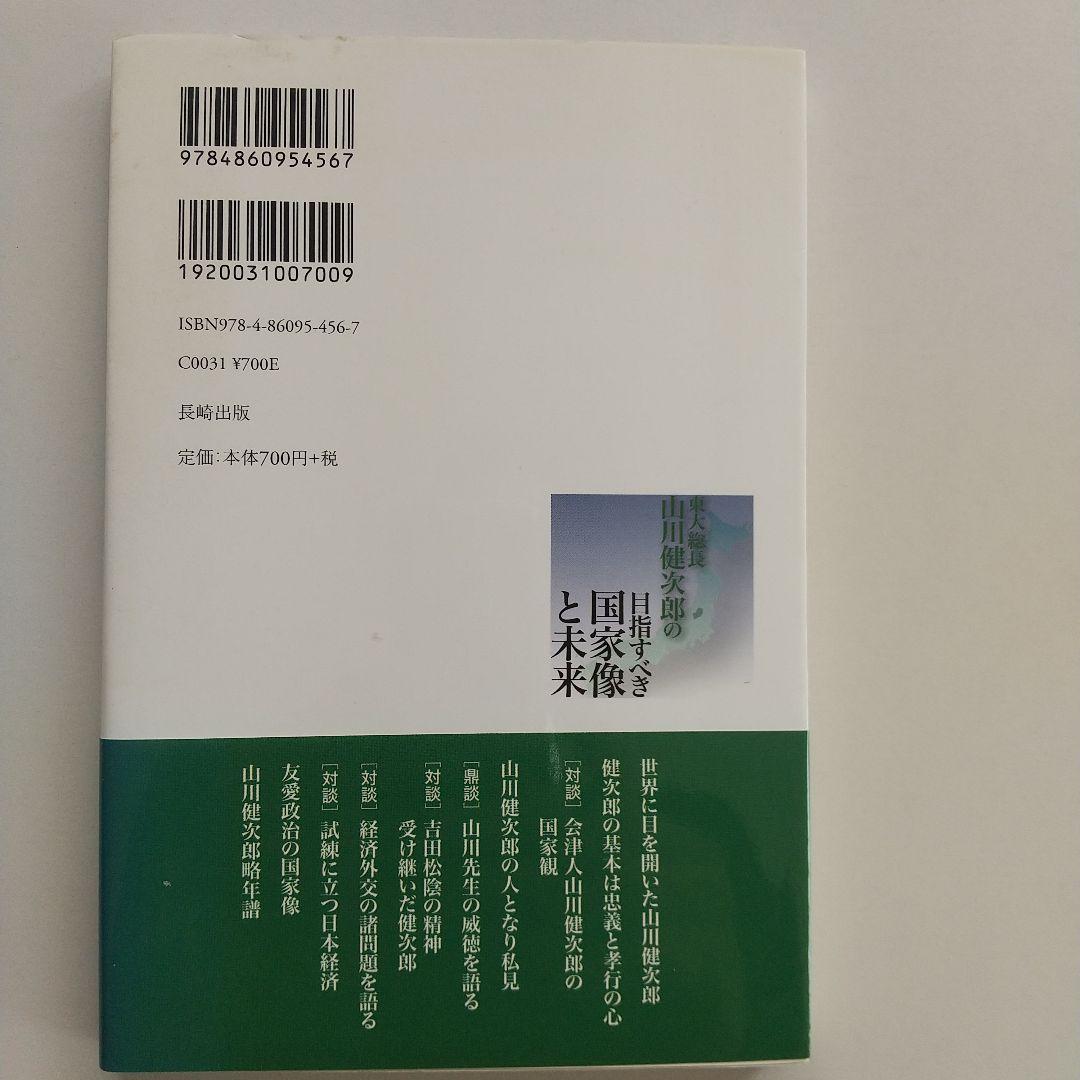 京都守護職始末1・2　　初版発行 希少本 　 他一冊