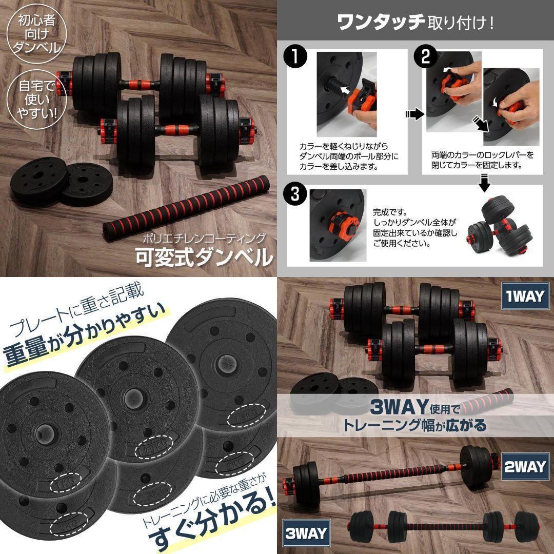 ダンベル 可変式 20kgB2512可変式ダンベル 40kg 多機能 2個セット