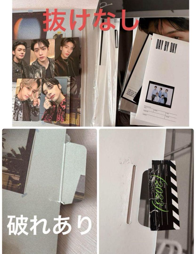 TXT アルバムまとめ売り