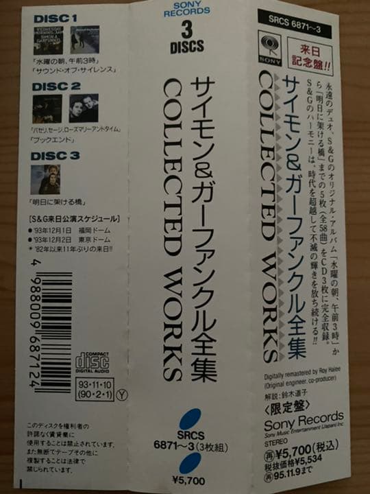 サイモン&ガーファンクル　3枚組BOX ＋アルバム4枚　まとめ売り　バラ売り不可