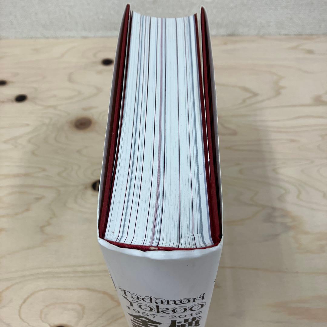 横尾忠則全装幀集 初版・帯付き