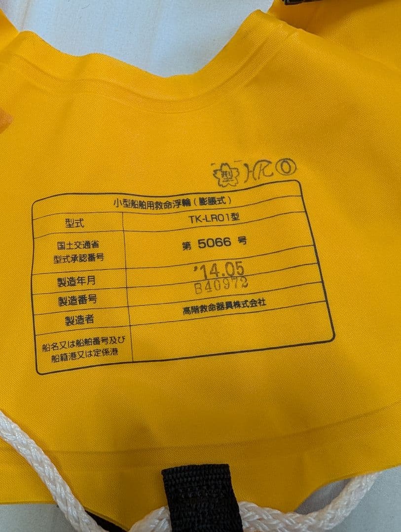 黒鯛工房 エアーセイバーポーチ ASP-II/C405M ライフジャケット