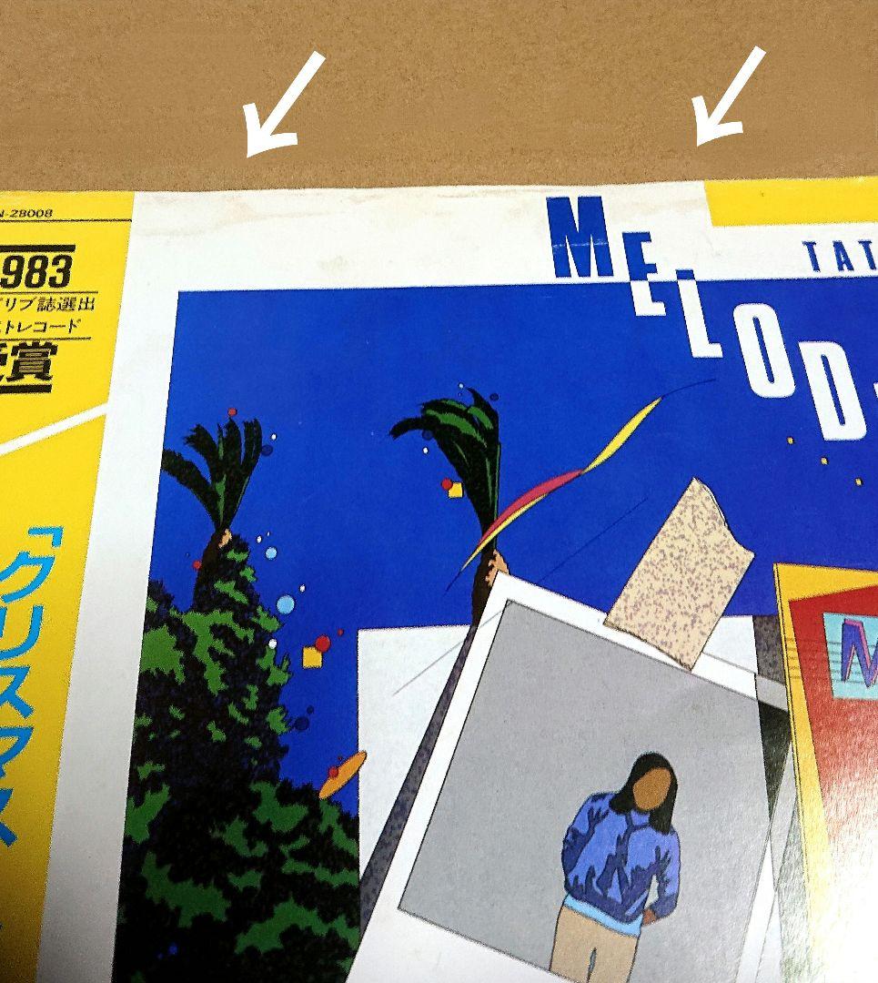 【稀少】山下達郎　メロディーズ　LP　鈴木英人　イラスト帯付き