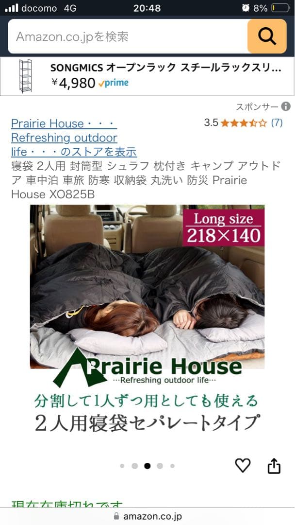 ダブルサイズ　寝袋　2セット