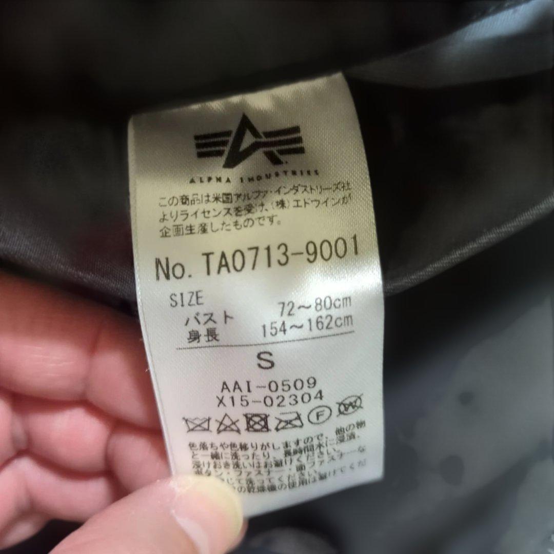 コウ☆美品☆AMERI×ALPHA コラボMA1 リバーシブルベスト