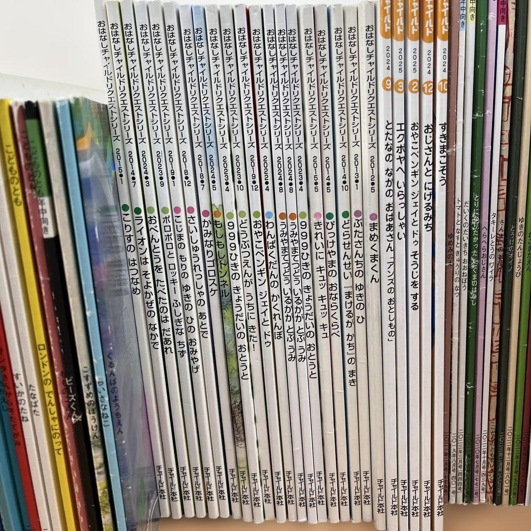 絵本109冊セット　福音館書店　チャイルド社　フルーベル社　こどものとも　他多数