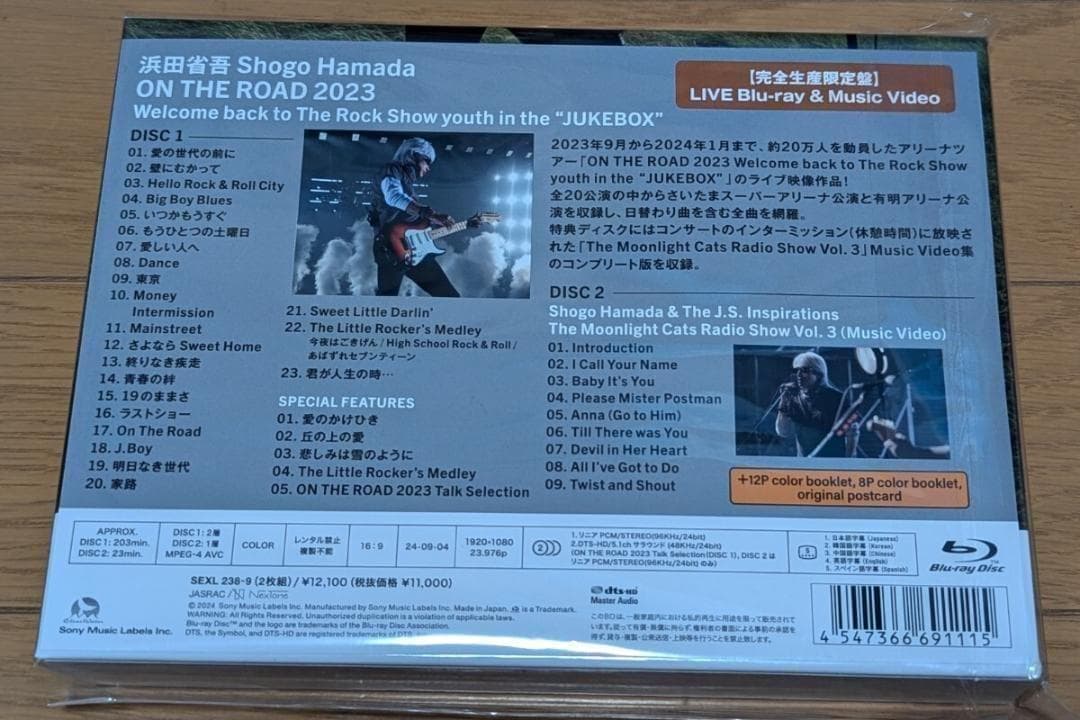 浜田省吾 ON THE ROAD 2023 完全生産限定盤Blu-ray②
