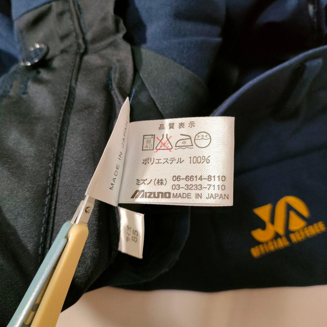 下げ札付き ミズノ 刺繍 レフリー スラックス サイズ85 紺色 バレーボール