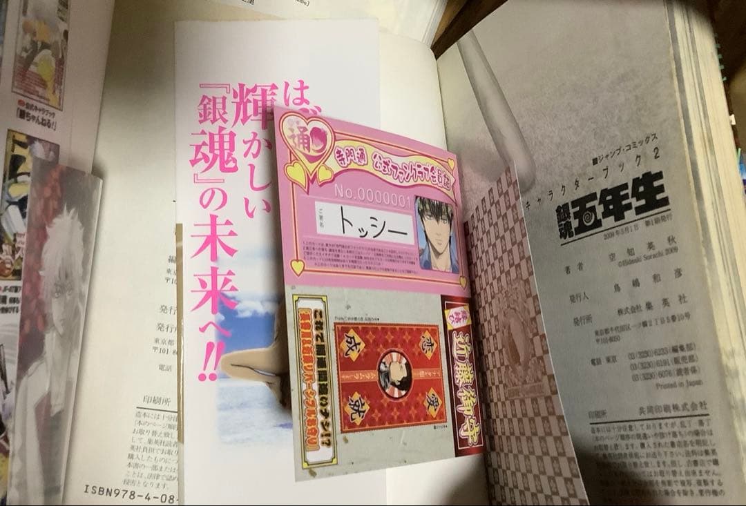 銀魂　しおり　カード　シール　神楽•志村新八•三連合体栞•その他カード•シール