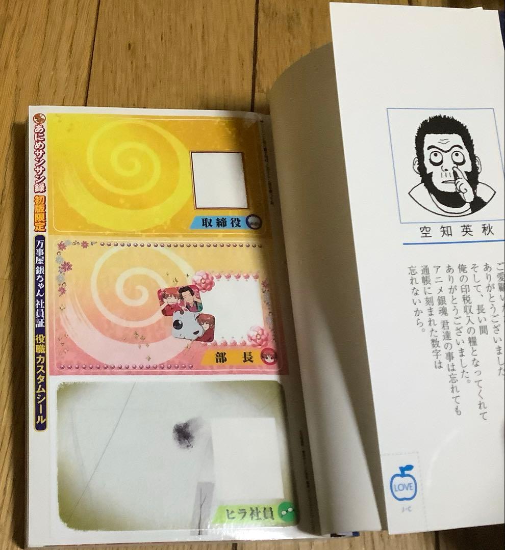 銀魂　しおり　カード　シール　神楽•志村新八•三連合体栞•その他カード•シール