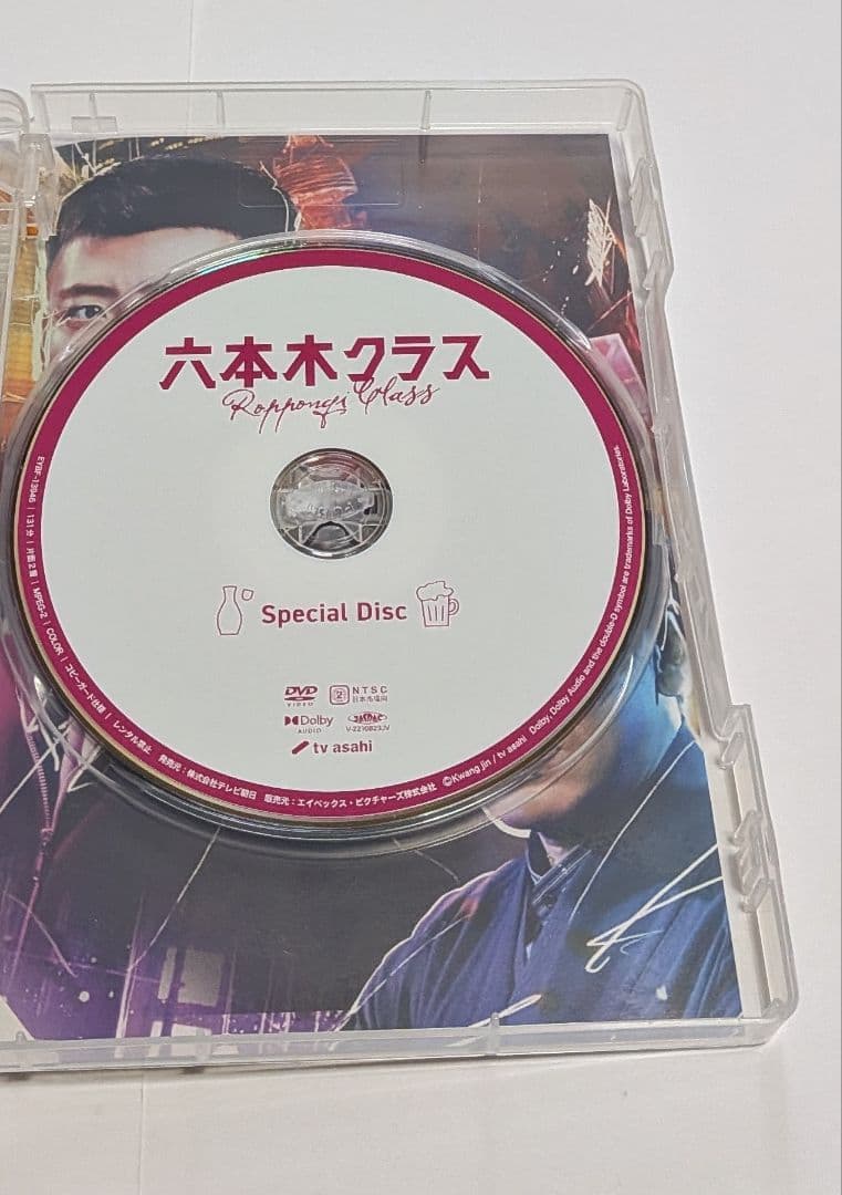 六本木クラス DVD BOX 竹内涼真 新木優子 平手友梨奈 鈴鹿央士 香川照之