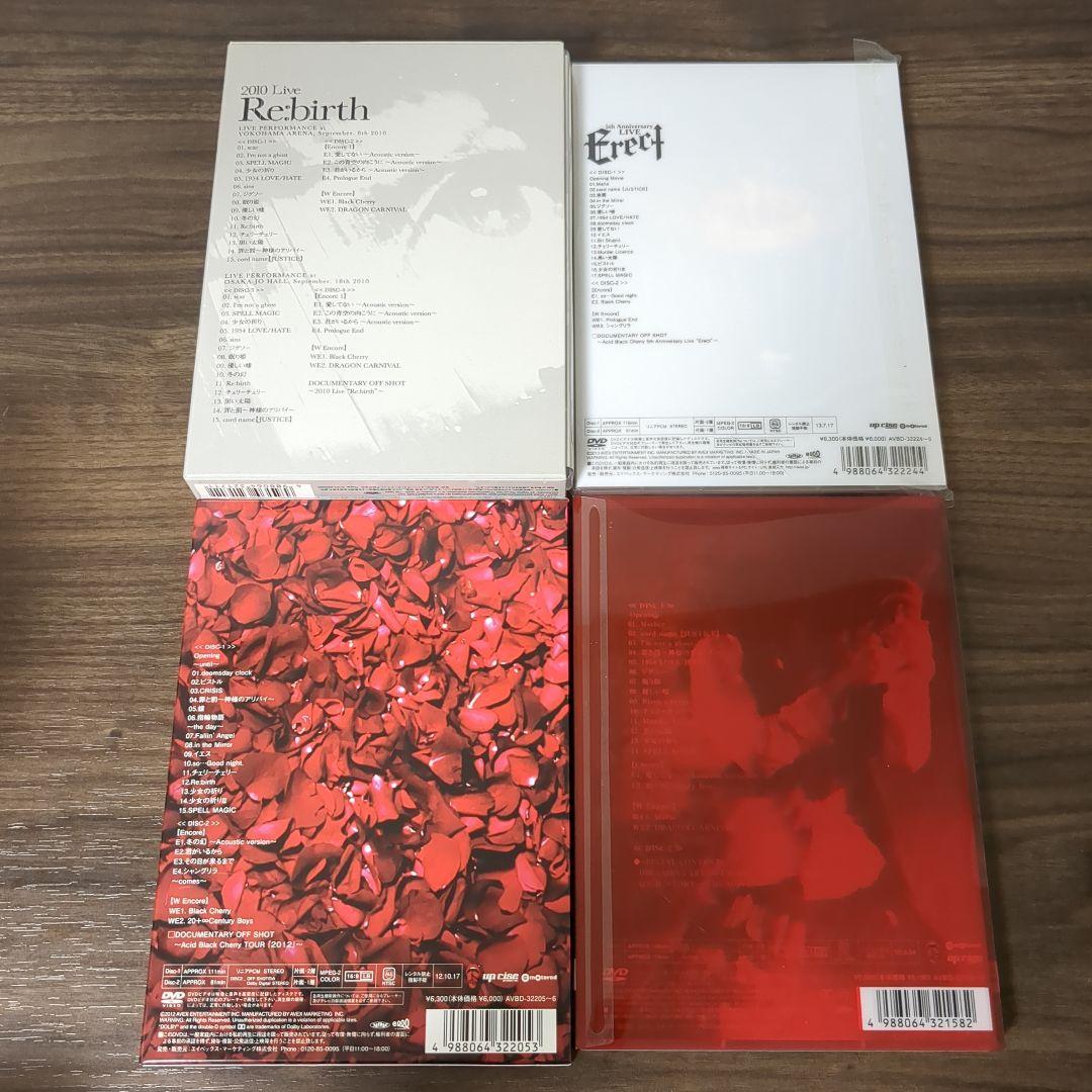 Acid Black Cherry 初回限定 DVD CD 等 １１枚セット