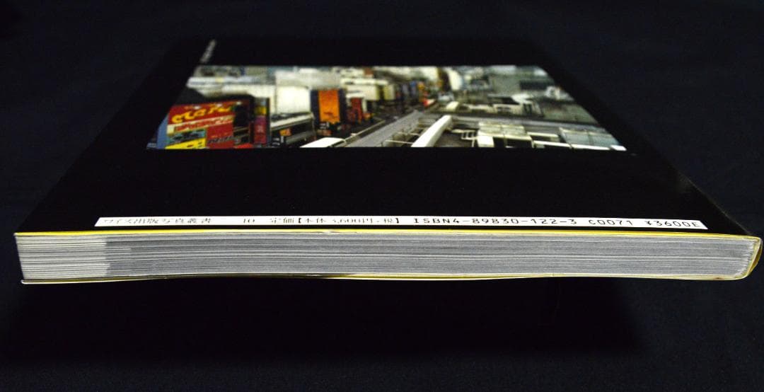 【Hot Dog： 新宿 1999-2000 渡辺克巳写真集】　★サイン入り