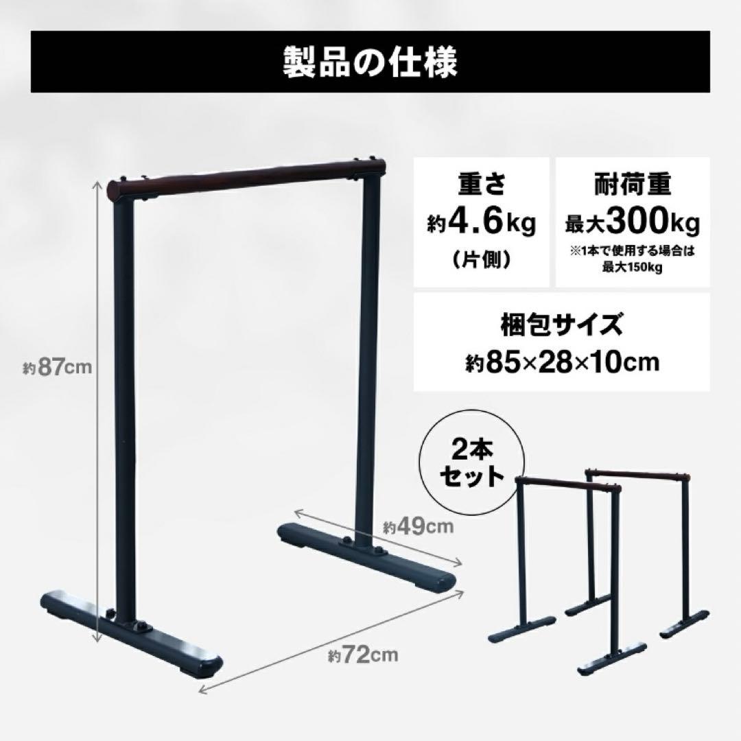 STEADY Urban Wood Dips Bar ディップスバー ST151