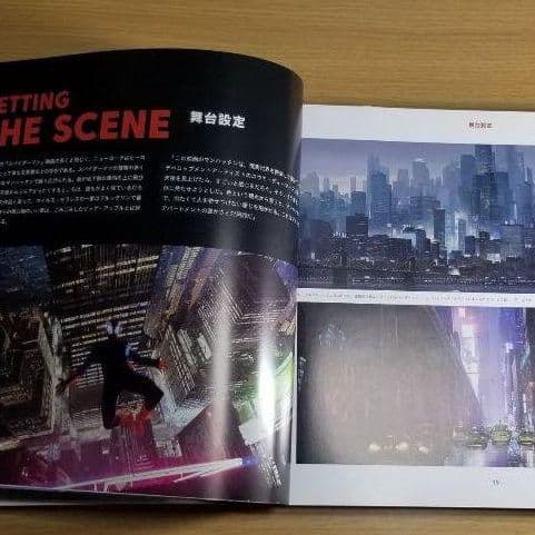 アート・オブ・スパイダーマン:スパイダーバース