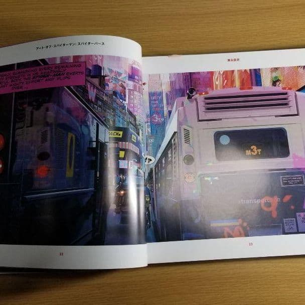 アート・オブ・スパイダーマン:スパイダーバース