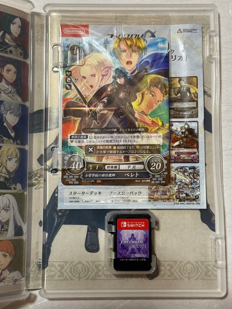 ファイアーエムブレム 風花雪月 通常版