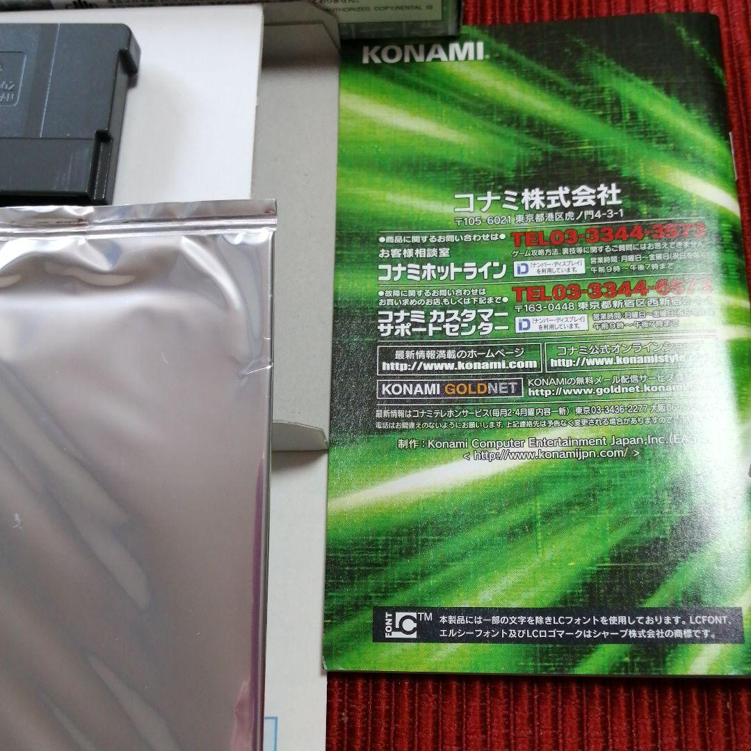 遊戯王デュエルモンスターズエキスパート 6