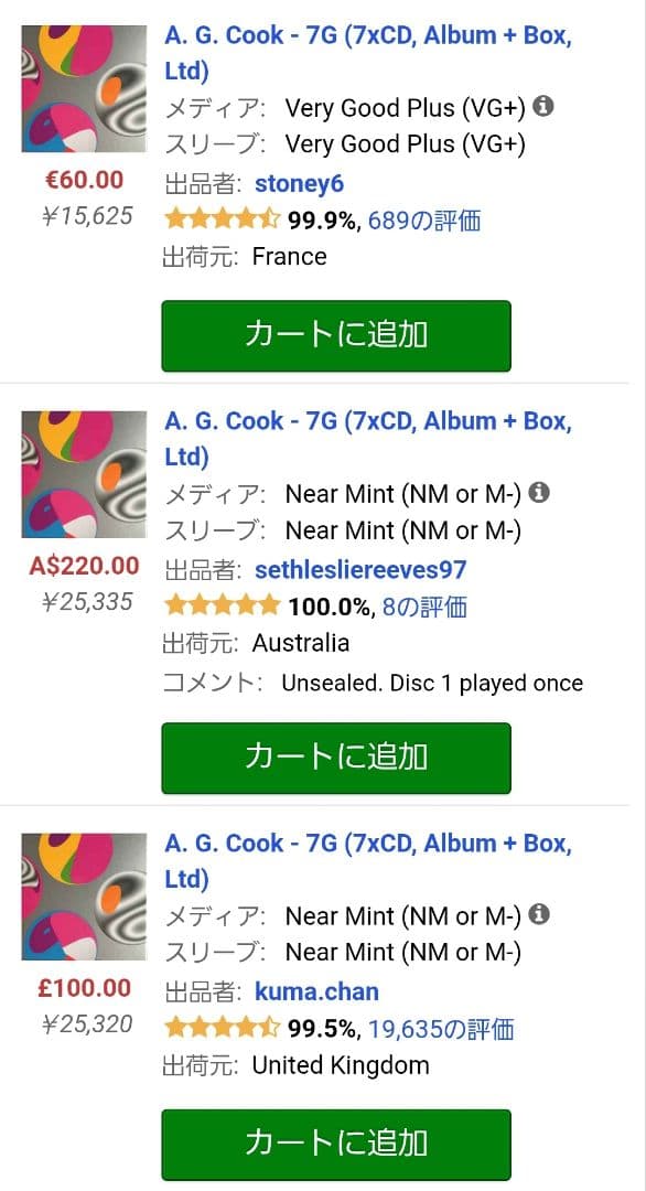 入手困難！ A.G. Cook 7枚組アルバム『7G』 限定ボックスセット CD