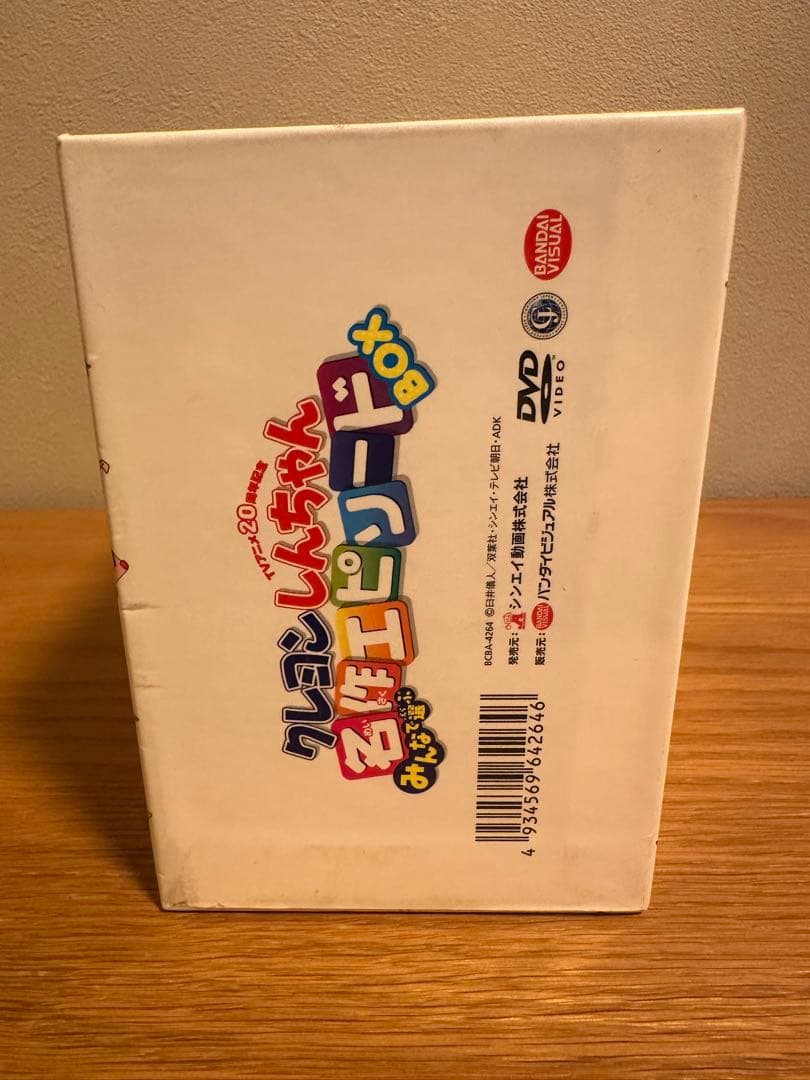 TVアニメ20周年記念 クレヨンしんちゃん みんなで選ぶ名作エピソードBOX