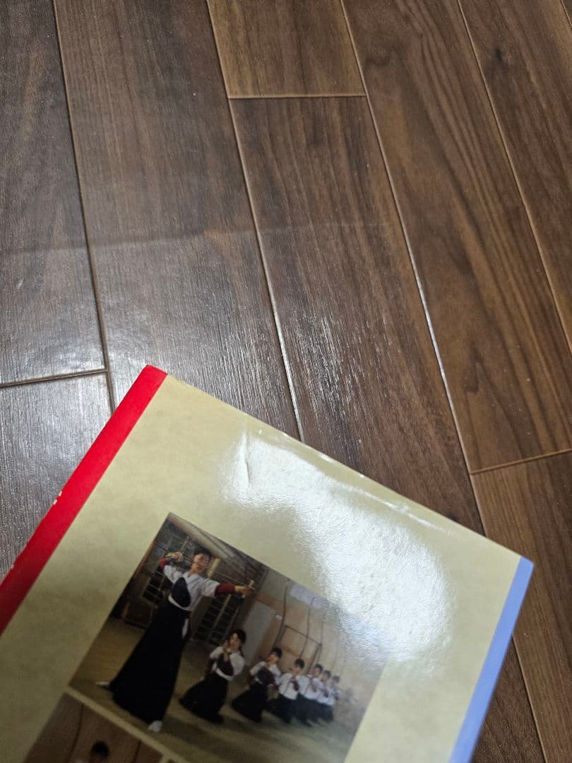 新・弓道教本 (稲垣源四郎著)