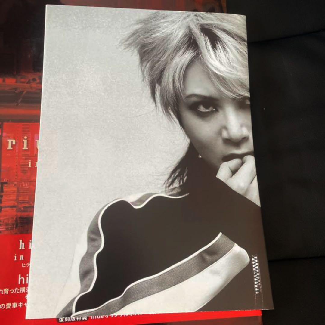 Hide private Collection 2000-2005 ポスター付き