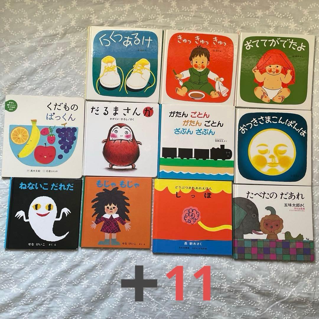 人気 えほん 45冊セット まとめ売り 読み聞かせ 知育