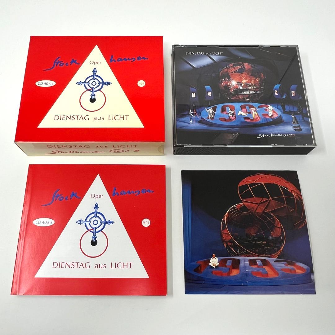 カールハインツ・シュトックハウゼン / 光の火曜日（全曲）STOCKHAUSEN