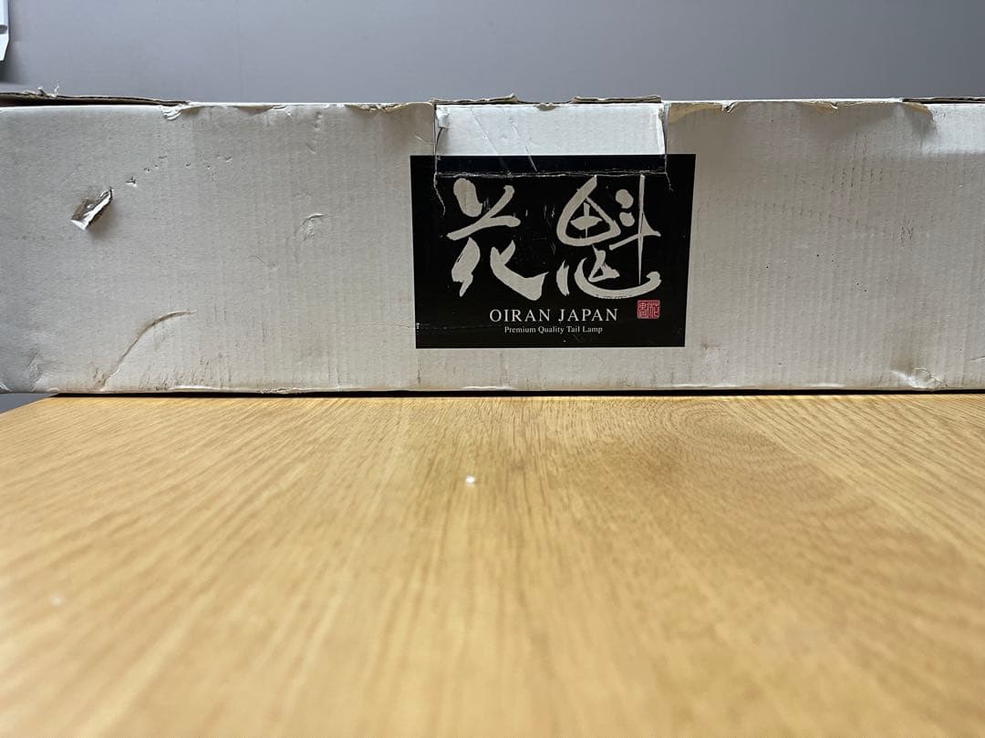 花魁テール　2個セット　新品未使用